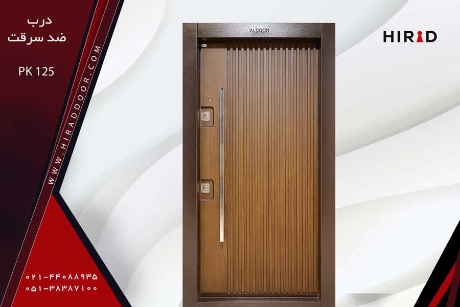 درب ضدسرقت PK125